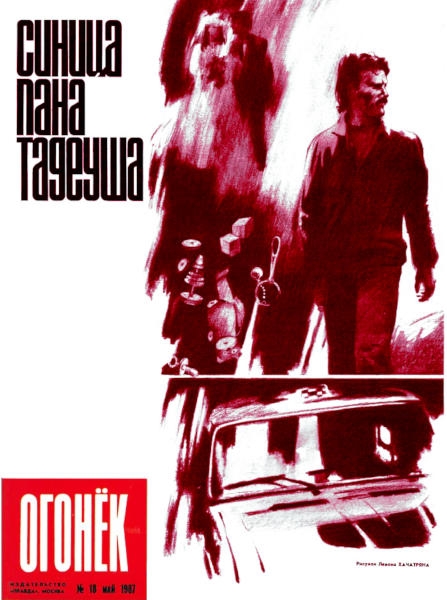 Синица пана Тадеуша