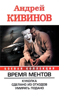 Куколка. Сделано из отходов. Умирать подано