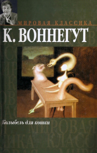 Колыбель для кошки