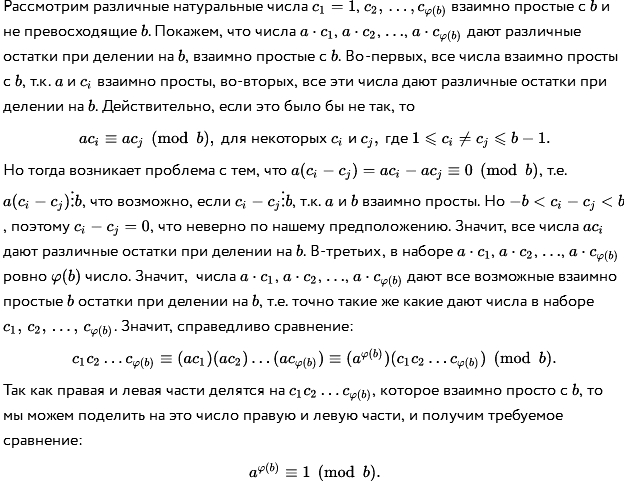 Аленка, Настя и математик        
