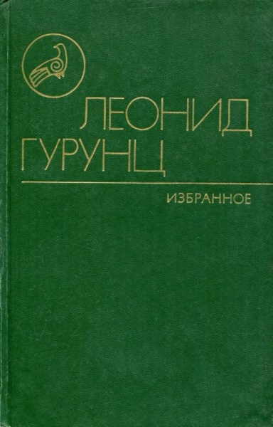 Избранное