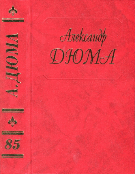 Людовик XVI и Революция