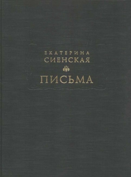 Письма