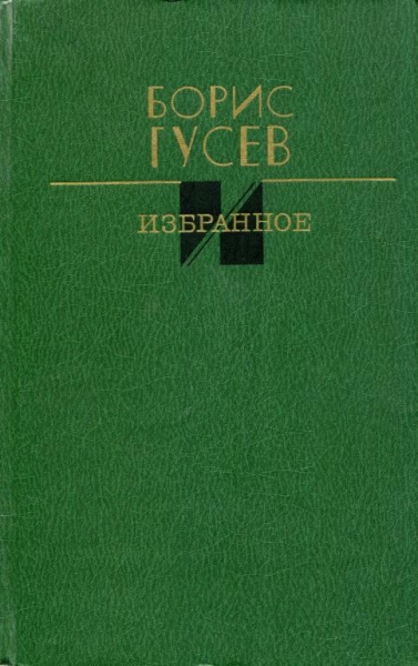 Избранное