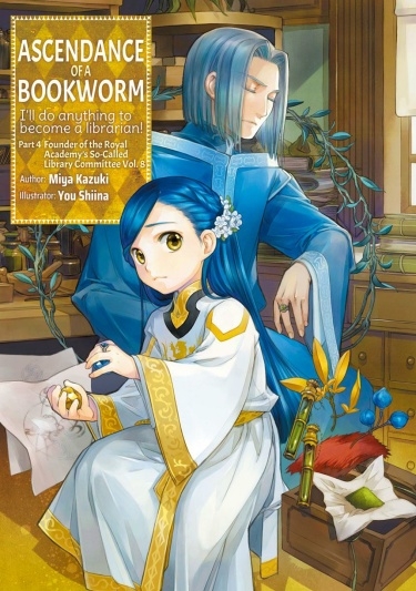 Власть книжного червя. Том 4