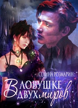 Смертельная опасность