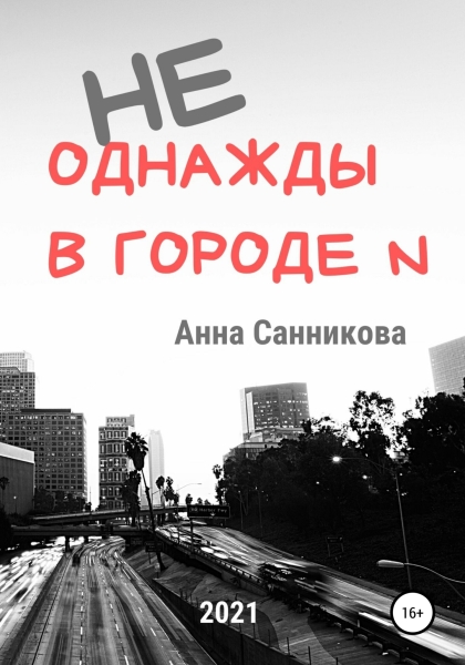 Индивидуалки Города Анна Индивидуалки Города Анна
