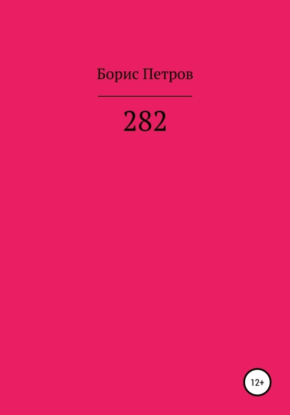 282