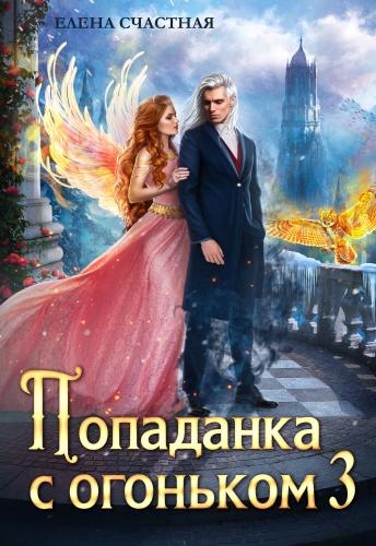 Искушение для тёмного
