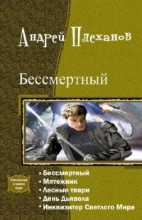 Демид