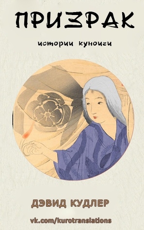 Призрак
