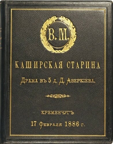 Каширская старина