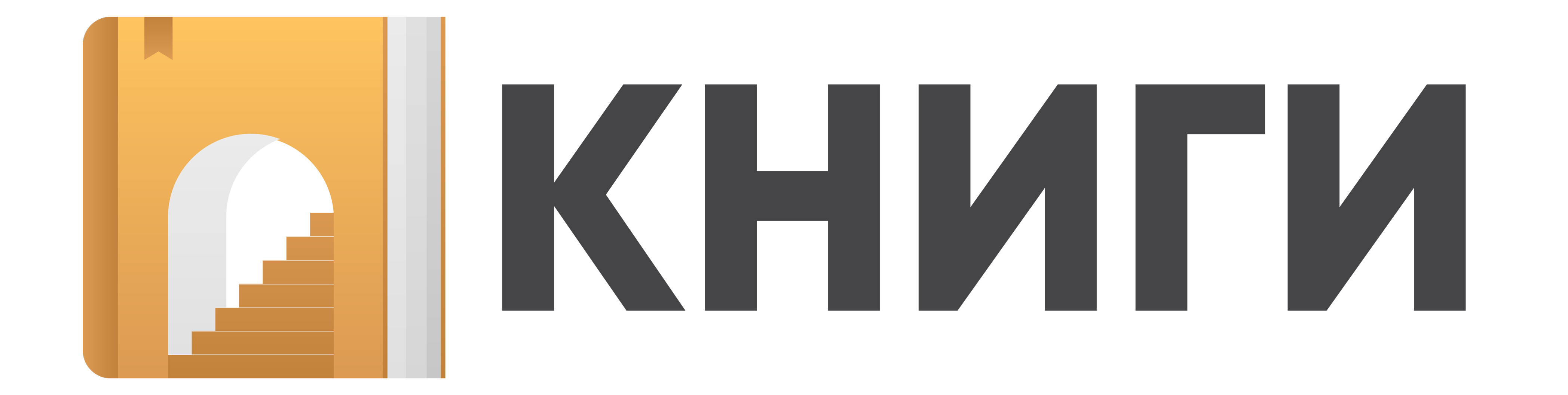 Книги - электронная библиотека